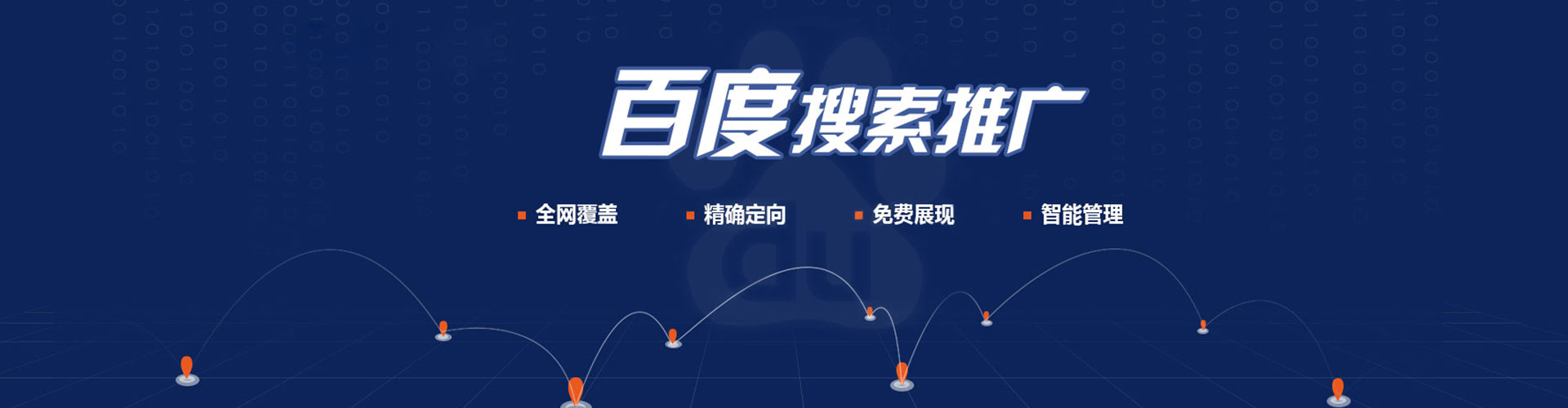 长丰竞价托管